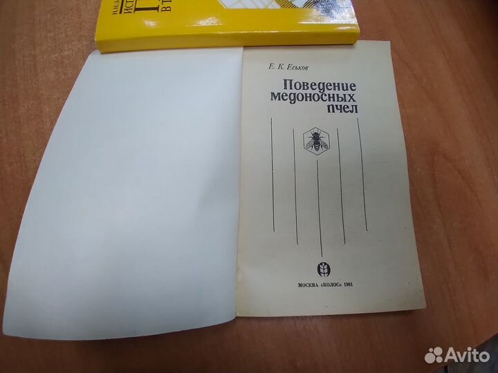 Книги по пчеловодству