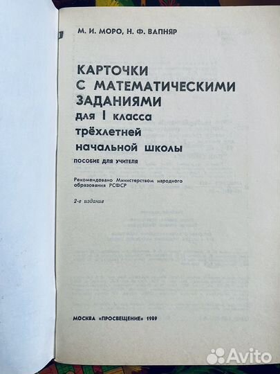 Учебный материал для педагогов начальной школы