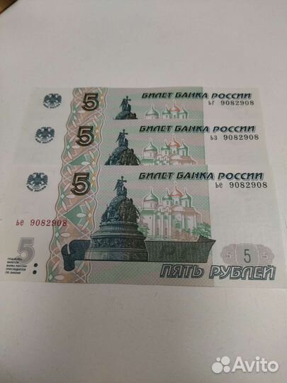 Одинаковые номера банкнот