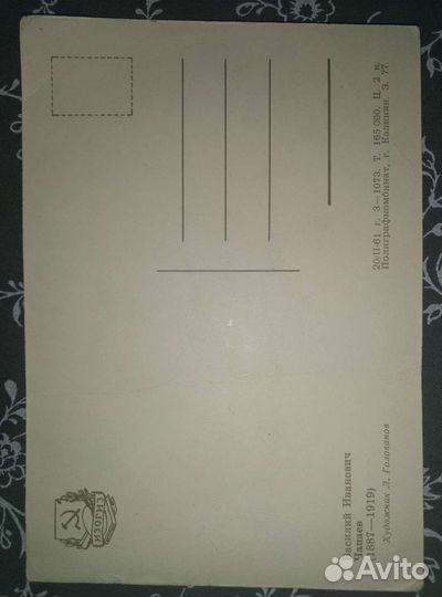 Открытка СССР