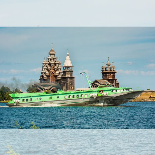 Комета на остров Кижи и обратно