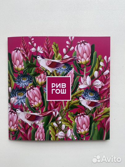 Подарочный сертификат рив гош