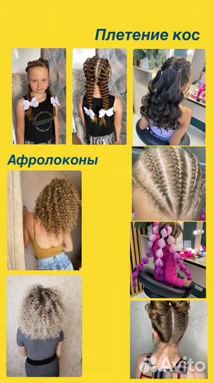 Стилист. Визажист. Красноярск