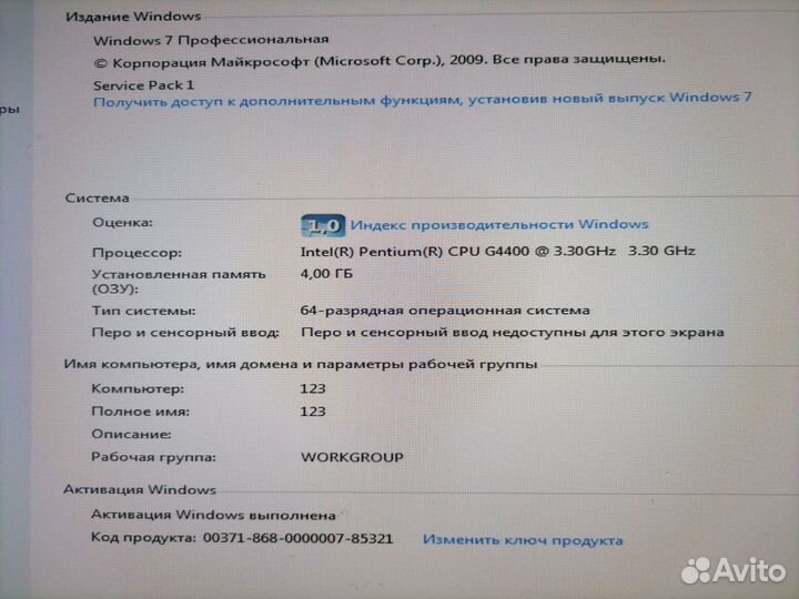 Системный блок