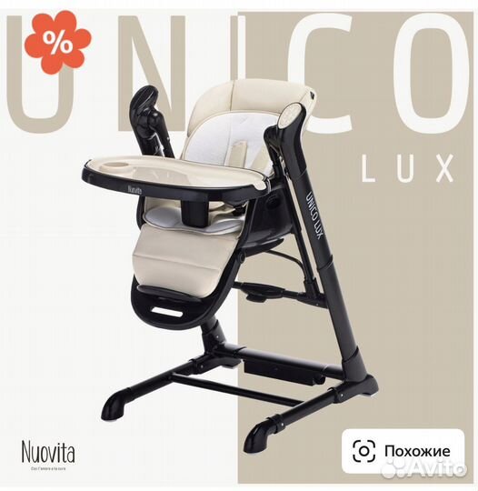 Стульчик для кормления