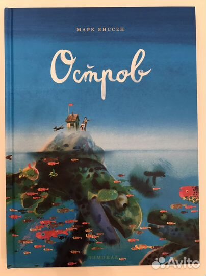 Детские книги 2+