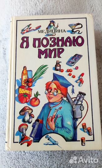 Детская энциклопедия