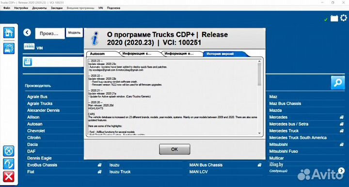 AutoCom CDP+ 2021 Delphi автосканер