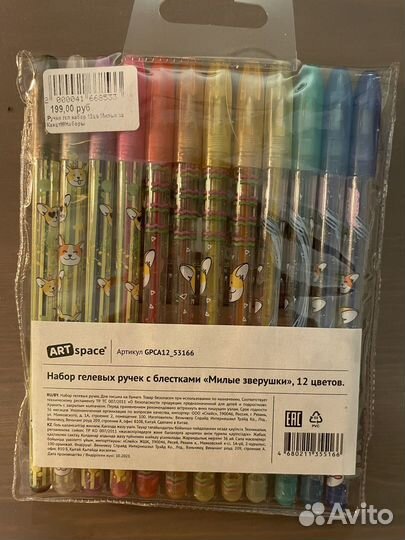 Набор гелевых ручек с блёстками 12 цветов
