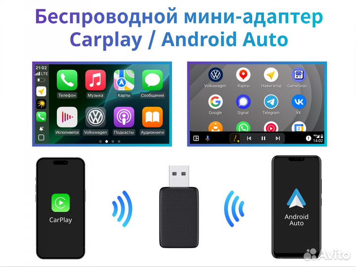 Беспроводной мини-адаптер CarPlay / Android Auto