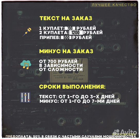 Реп-поп. хип-хоп текст на заказ