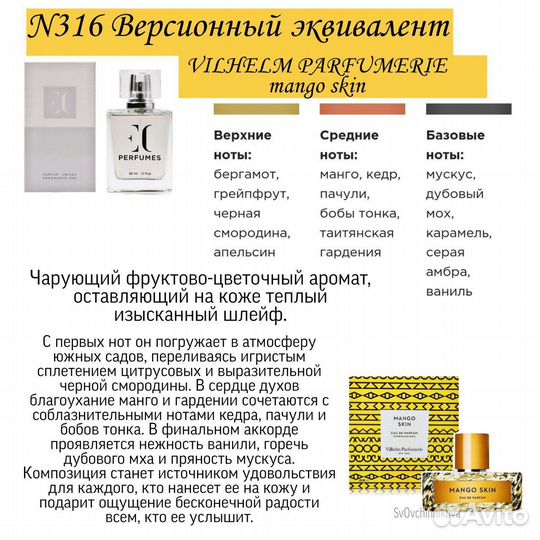 Духи версионные