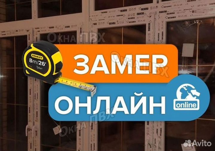 Окно пвх