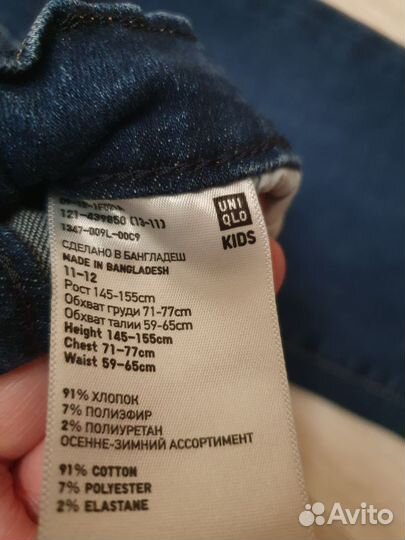 Джинсы uniqlo рост 145-155 рост