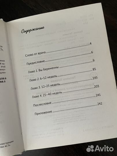 Беременность короткометражка длиной в 9 месяцев