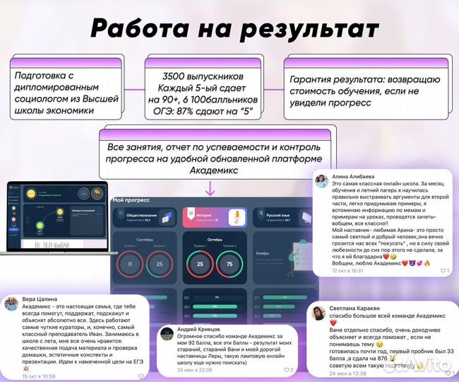 Репетитор по обществознанию ЕГЭ / ОГЭ