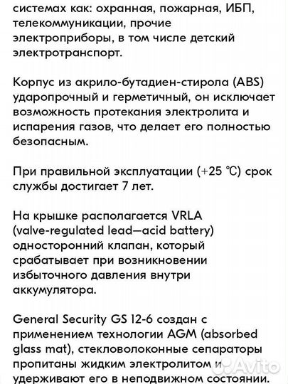 Аккумулятор general security GSL 6-12 (6V 12AH)