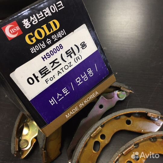 Колодки тормозные барабанные hyundai atos 97-01