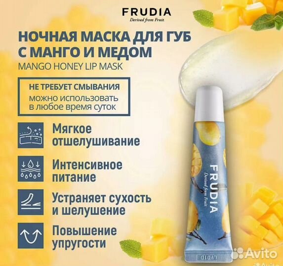 Маска Frudia, Mango Honey Sleep Lip