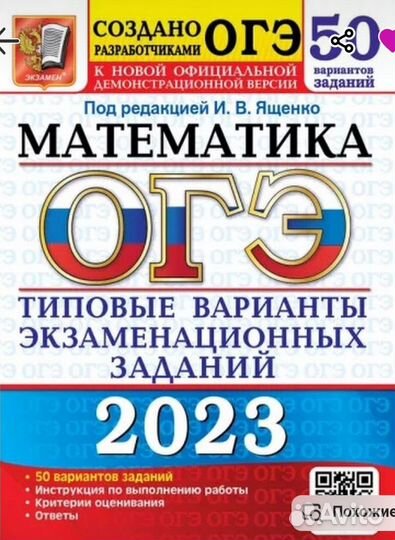Репетитор по математике
