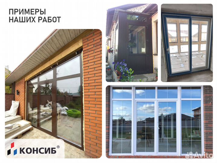 Пластиковые окна