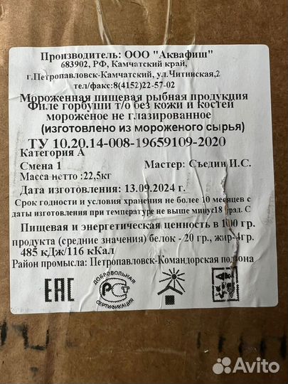 Свежая рыба