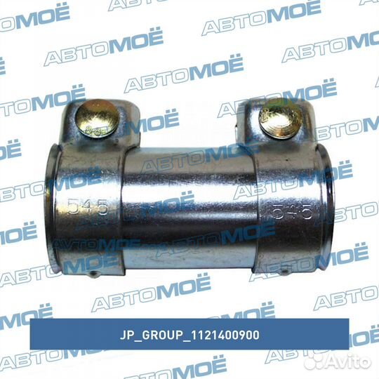 Хомут глушителя JP group 1121400900 50-54 мм