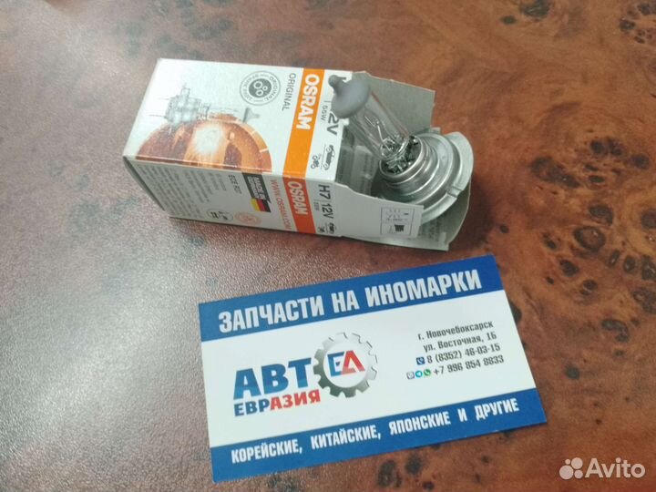 Лампа галоген Original Line H7 12В 55Вт