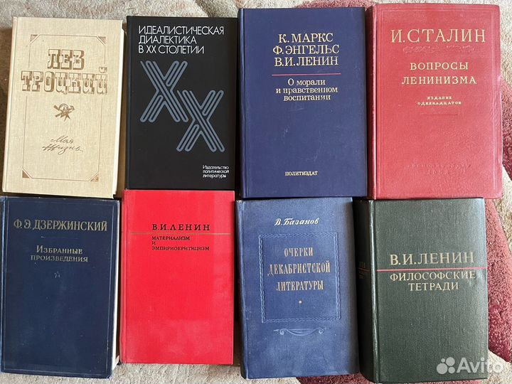 Марксистско ленинская литература