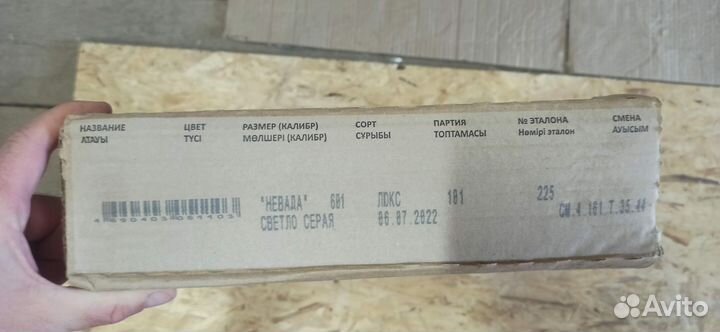 Плитка настенная