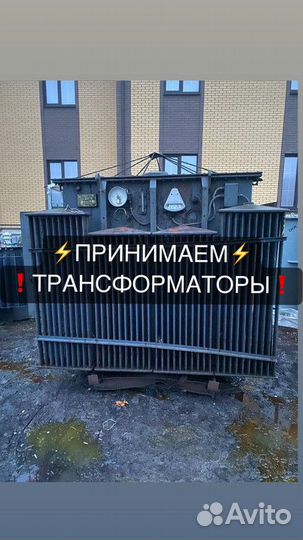 Трансформатор тм тмг тмз тмф VIP-7284