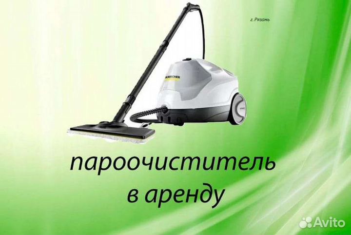 Пароочиститель karcher sc 4