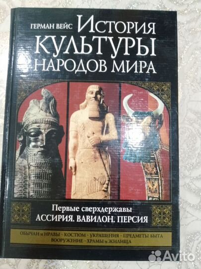 Редкое издание книг об истории культуры