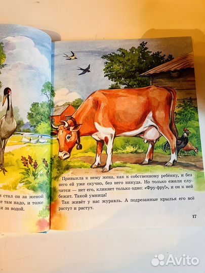 Рассказы о животных малышам М. Пришвин