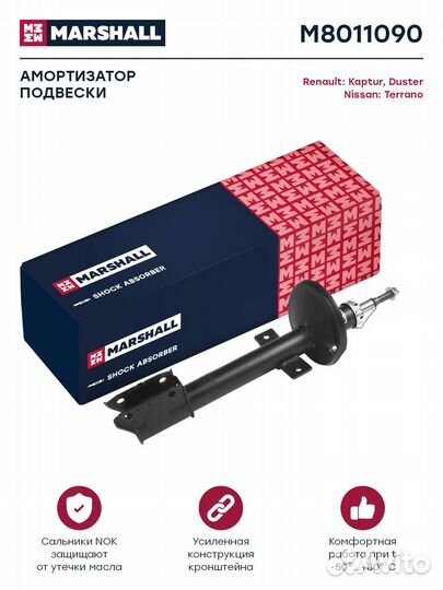 Амортизатор газ. задн. Nissan Terrano III 14-; Ren