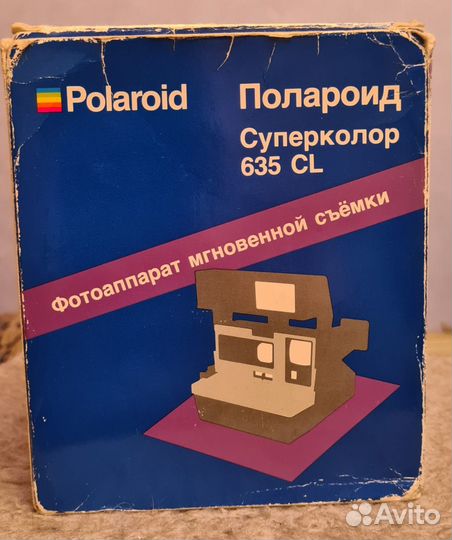 Полароид Суперколор 635 CL