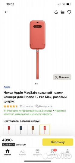Оригинальный чехол для Apple iPhone 12 / 12 pro