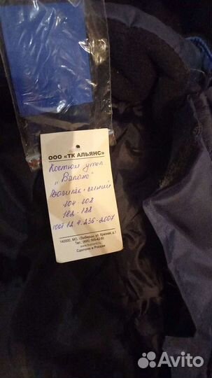 Рабочая спецодежда комбинезон зимняя