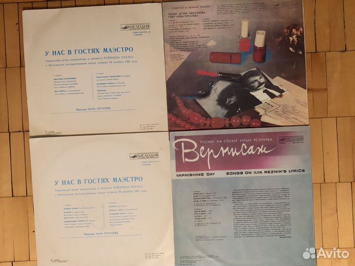 Грампластинки 4 шт 1981-87 Паулс,Николаев,Пугачева