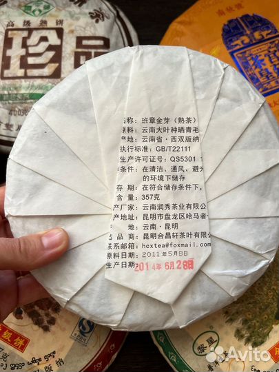 Бодрый пуэр тегуанинь дахунпао