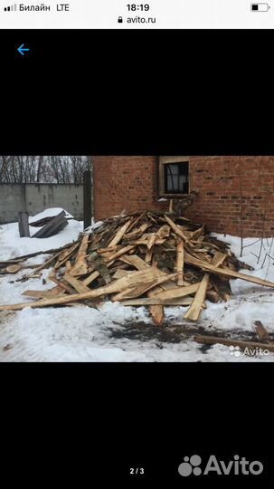 Дрова колотые
