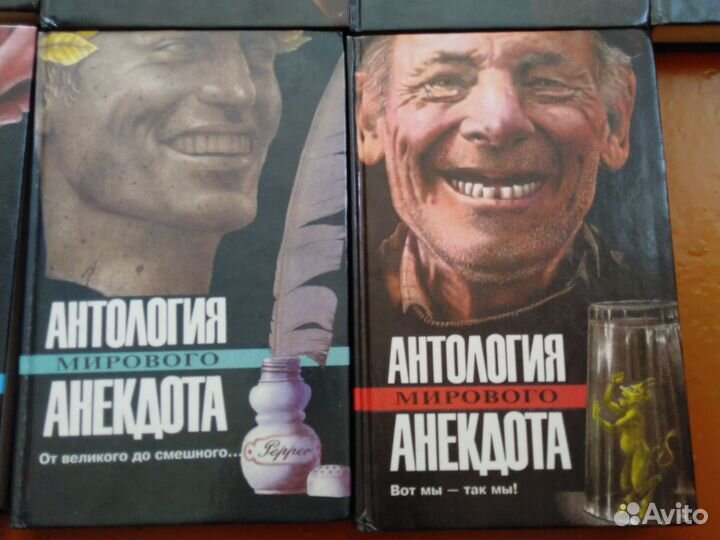 Серия книг Аналогия мирового анекдота