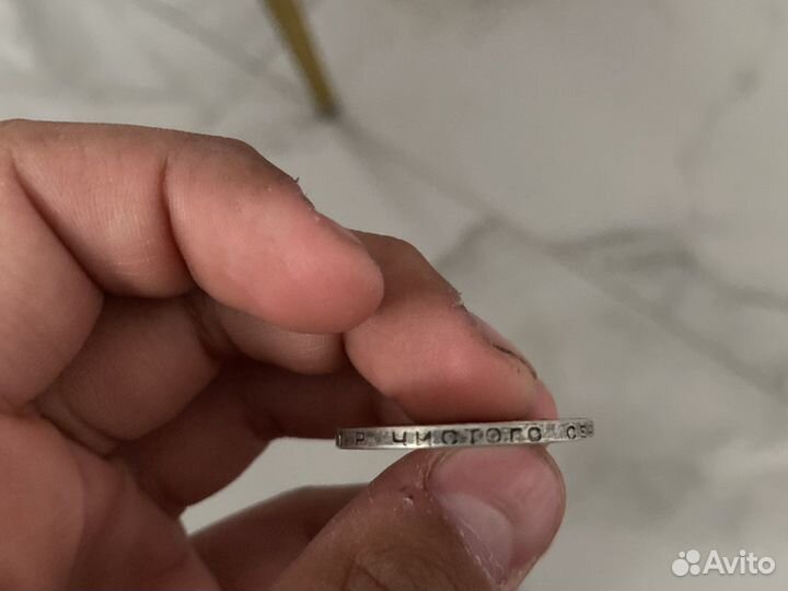 Один полтинник 1924 года