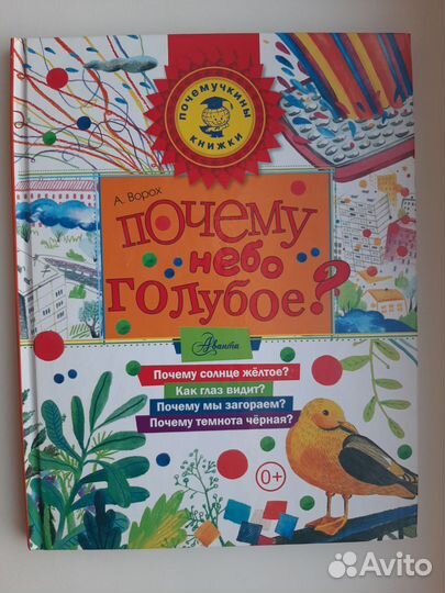 Детские энциклопедии