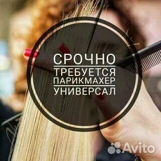 Сдаётся кресло для парикмахера и маникюра