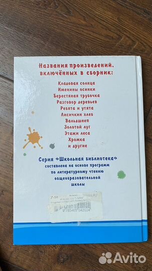 Книжки детские 3 штуки (школьная библиотека) новые