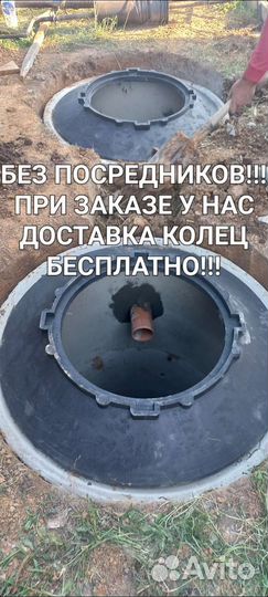 Септики из колец под ключ