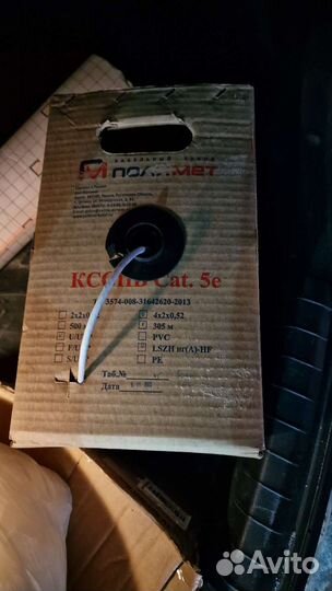 Ксспв cat. 5e U/UTP lszh 4*2*0,52 жила не горючий