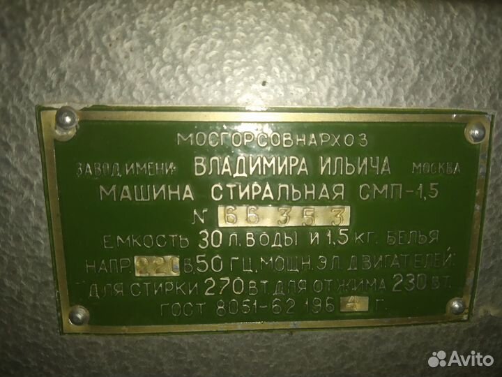 Стиральная машина бу зви