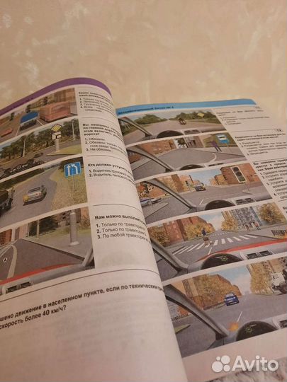 Экзаменационные задачи для сдачи экзамена гибдд